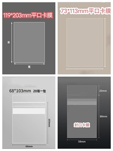 田栩宁半亩花田小卡卡膜胶片卡保护膜撕拉片保护膜月历卡卡膜合集