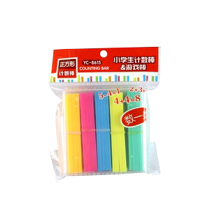 儿童小棒学生方形计数棒数数棒数学棒100根一年级加减法计算数学