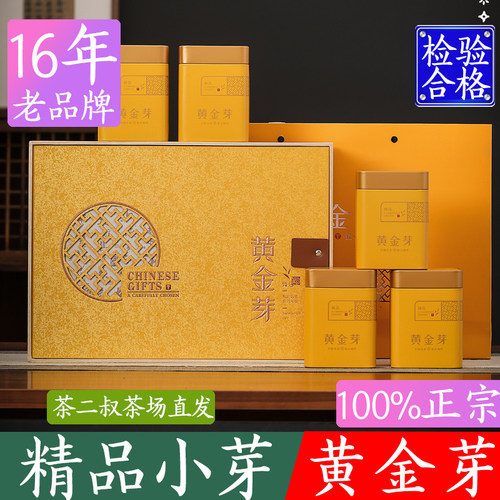 2026年新茶天目湖黄金芽