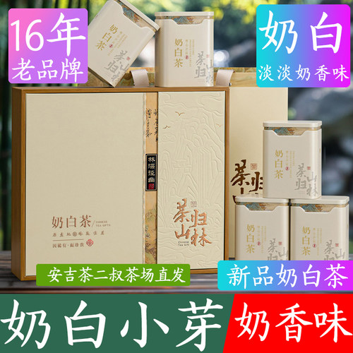 奶白茶淡淡奶香味鲜爽度