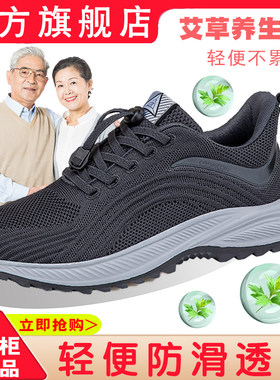 官方旗舰店正品新款男鞋透气软底