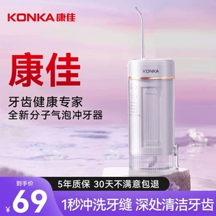 水牙线正畸专用洁牙齿缝电动洗牙神器声波 康佳冲牙器家用便携式