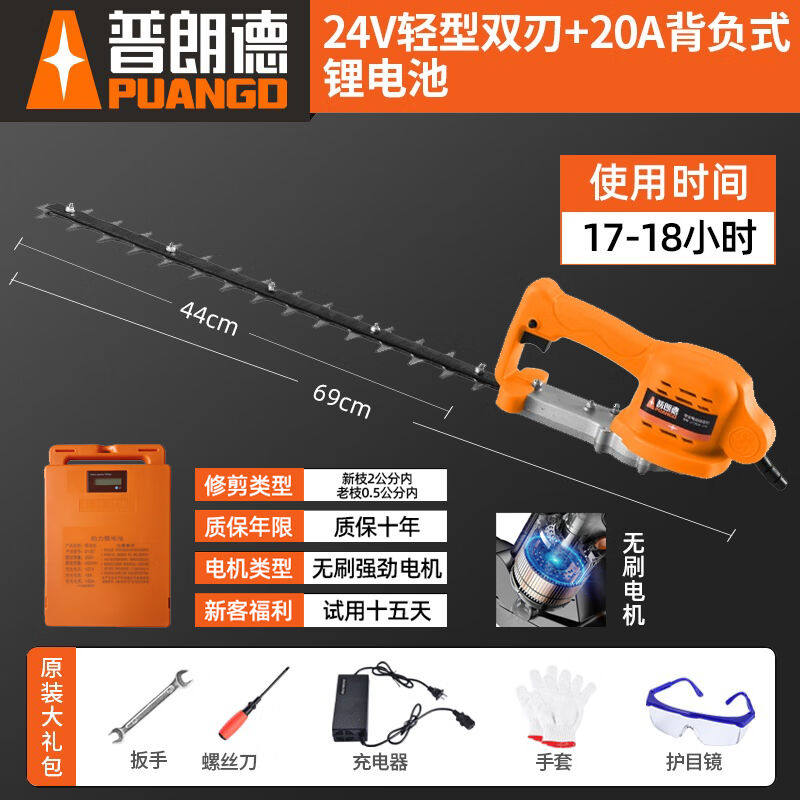 普朗德21v充电式无刷双刃绿篱机电动绿篱修剪机便携式园林电动修使用感如何?