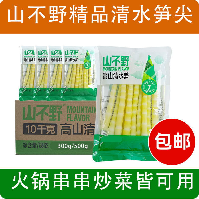 新鲜竹笋嫩笋尖清水罗汉笋绿竹笋尖笋片笋丝商用火锅串串食材批发