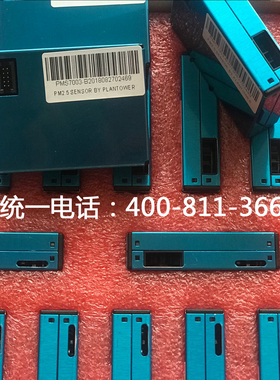 攀藤科技 PMS7003M/PMS7003 精准检测PM2.5 G7M 正面进出风送软件