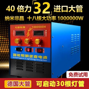 无敌航舰非晶逆变器大功率高频船用机头12V24V电源转换电子升压器