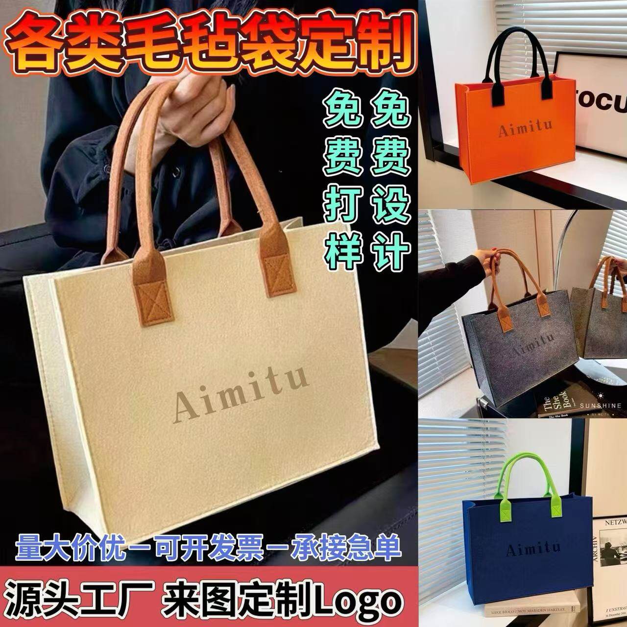 毛毡包手提袋定制logo大容量购物托特包伴手礼企业宣传手提包定制