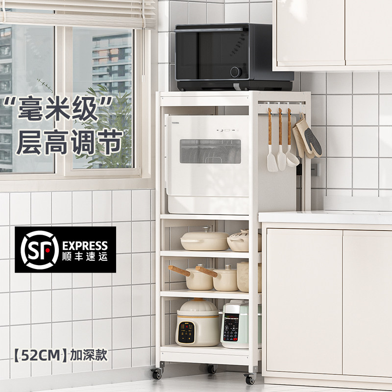 52CM深度厨房置物架落地多层微波炉架蒸烤箱架洗碗机多功能收纳架