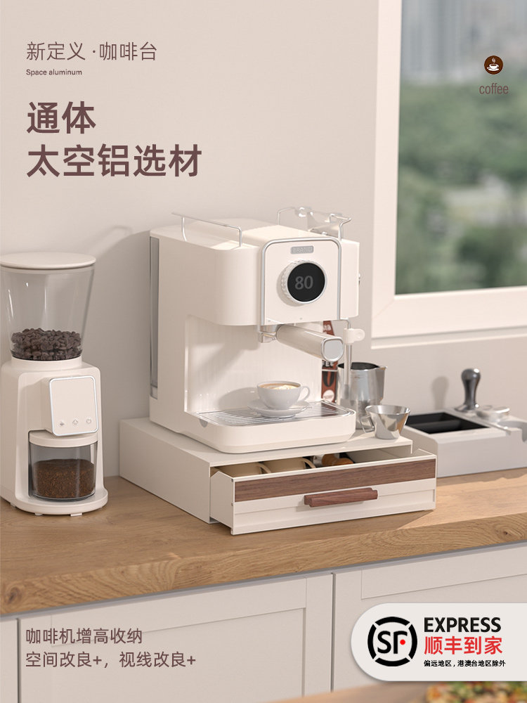 免安装咖啡机置物架太空铝厨房台面餐边柜水杯抽屉式防尘收纳架子
