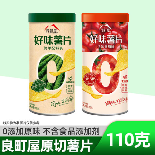 良町屋官方原切薯片0添加零食