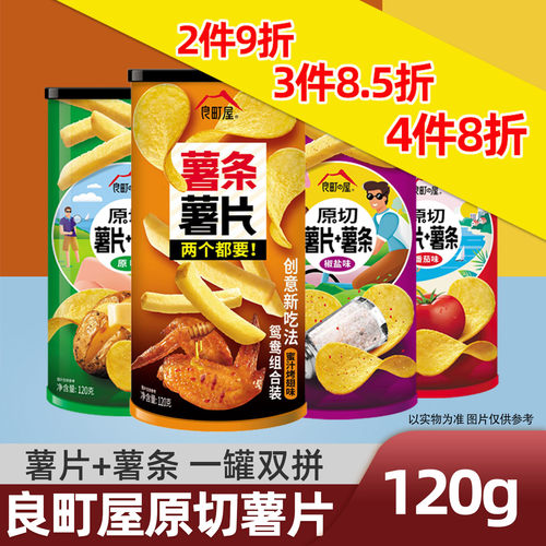 103g/105g/120g满4件官方优惠购