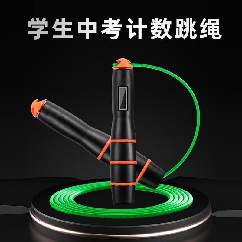 恒康佳业学生跳绳中考广东初中生小学生中招体育考试计数训练绳图片