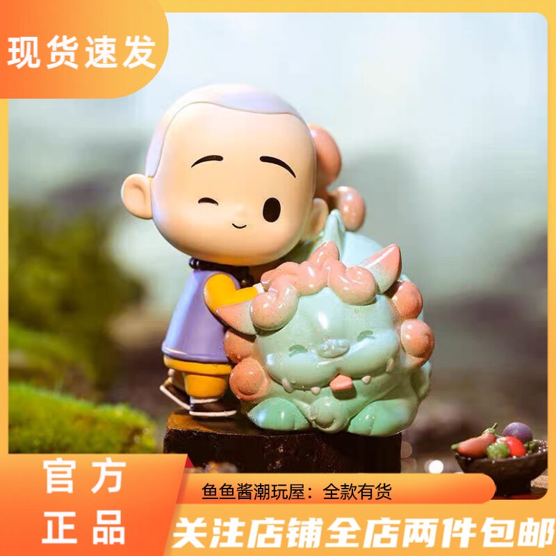 【两件包邮】一禅小和尚禅寓山海系列盲盒泡泡玛特手办潮流创意礼