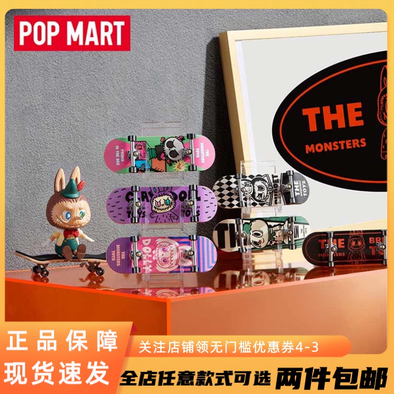 正品LABUBU精灵玩具手指滑板泡泡玛特POPMART潮流创意摆件礼物