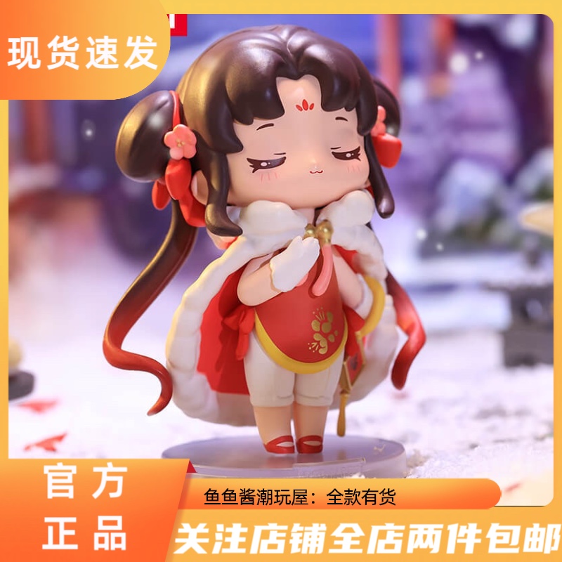 单件包邮仙剑奇侠传节日系列盲盒泡泡玛特可爱呆萌联名摆件礼