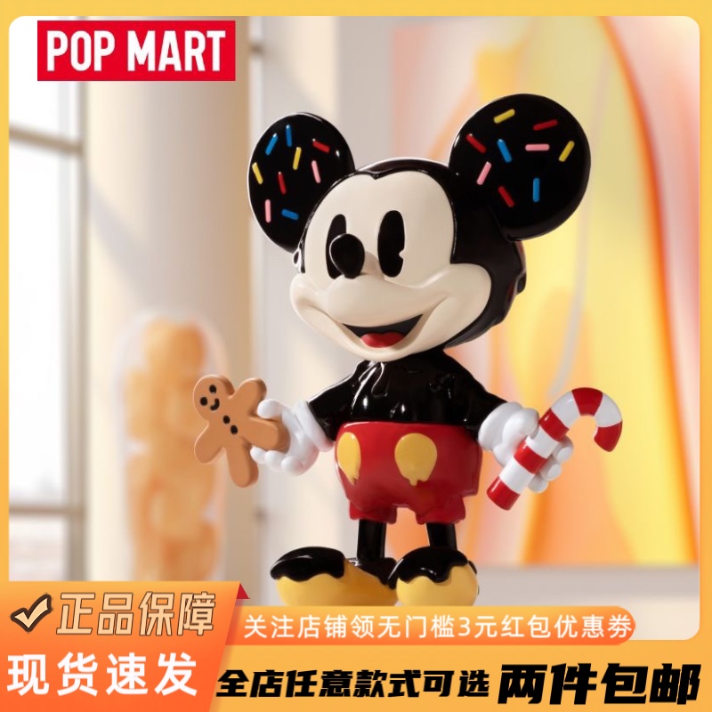 单件包邮 迪士尼周年100米奇好奇无界系列盲盒泡泡玛特手办摆件礼
