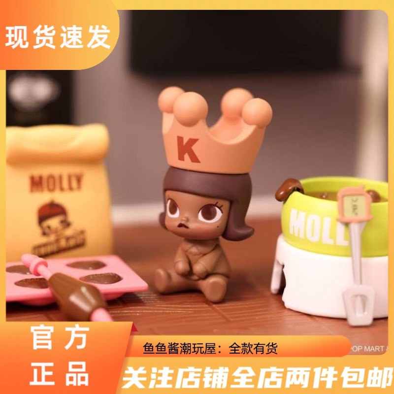 【两件包邮】正品molly料理系列泡泡玛特盲盒可爱潮流玩具端盒礼