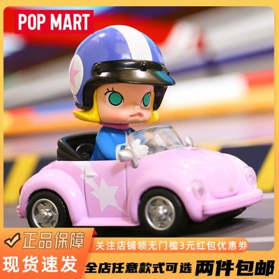 正品包邮molly魔力卡卡系列盲盒泡泡玛特POP MART手办车车玩具摆