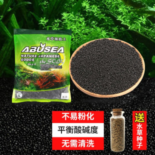 鱼缸水草泥底砂生态造景沙陶粒亚马逊水草籽水藻泥土草缸专用基肥