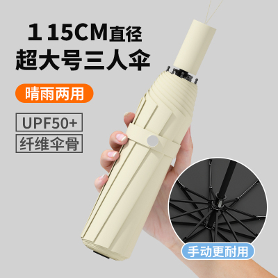 超大雨伞加大加厚加固晴雨两用女太阳伞防晒防紫外线遮阳折叠手动