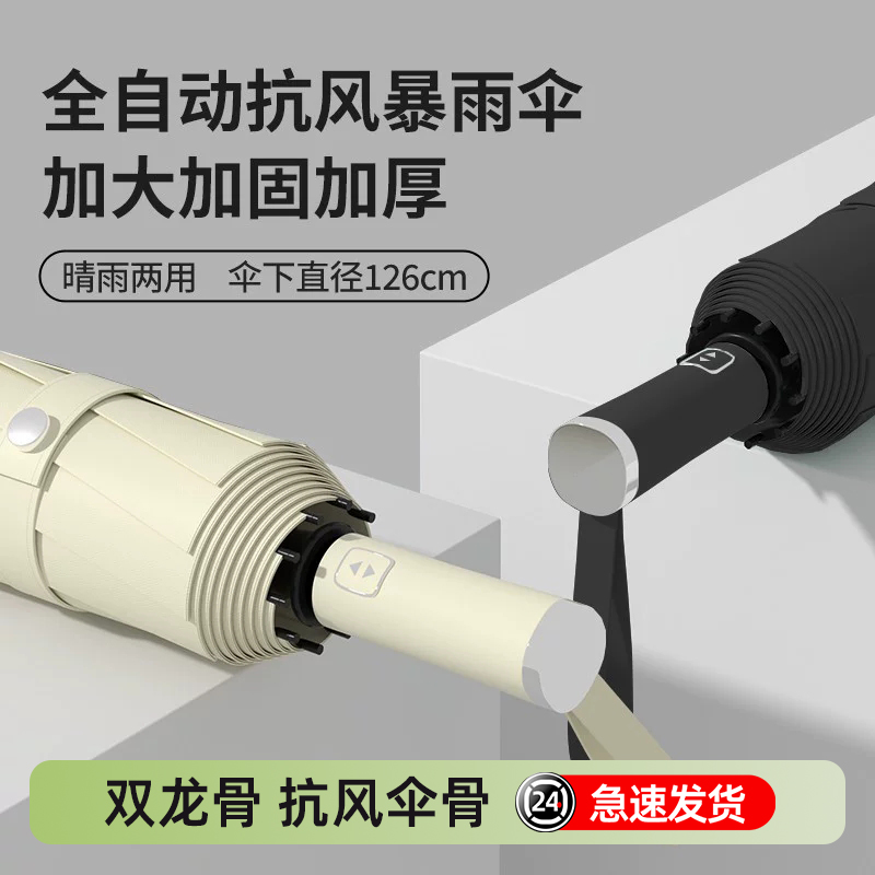 【天猫销量TOP榜单】加大防晒伞