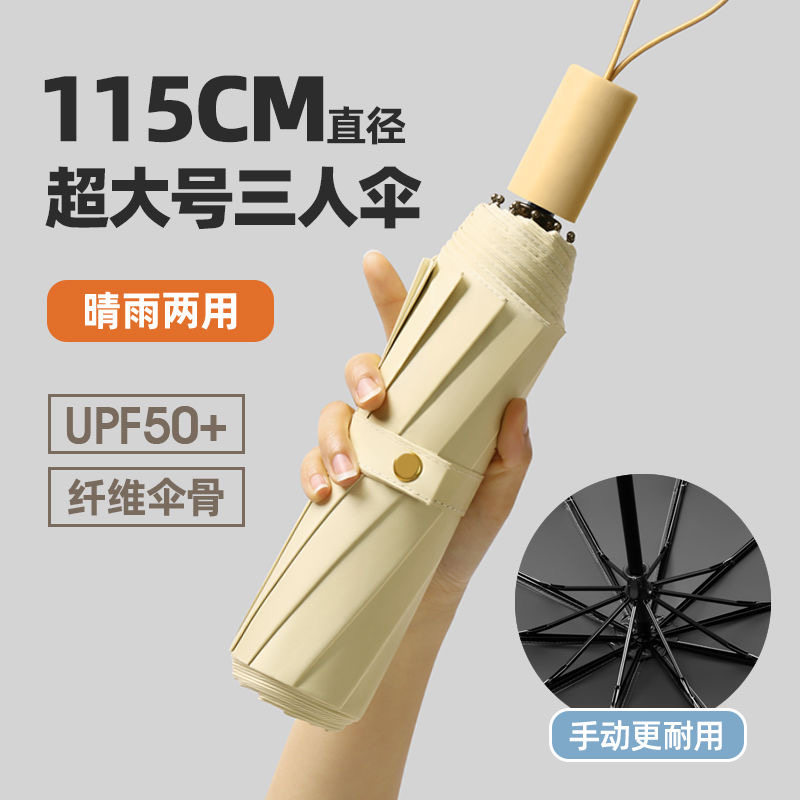 雨伞手动大号晴雨遮阳伞两用加大加厚加固上学专用折叠抗手动式