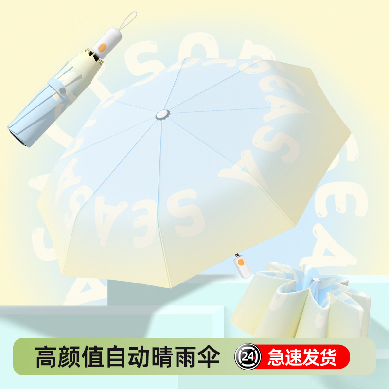 【天猫销量TOP榜单】防晒伞