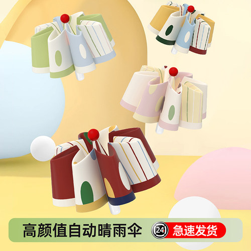 【天猫销量TOP榜单】防晒伞