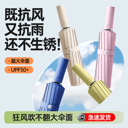 【天猫销量TOP榜单】防晒伞