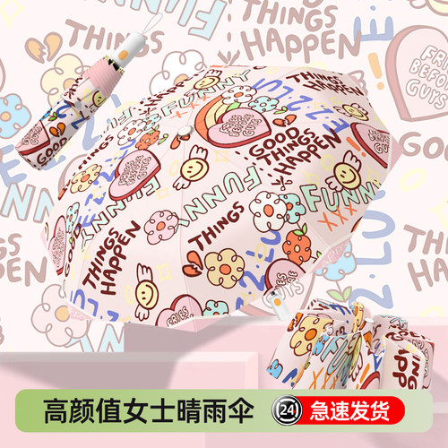 【天猫销量TOP榜单】防晒伞