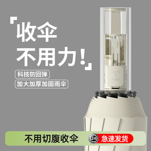雨伞自动伞晴雨加大加厚加固两用大号折叠收学生上学专用伞高颜值