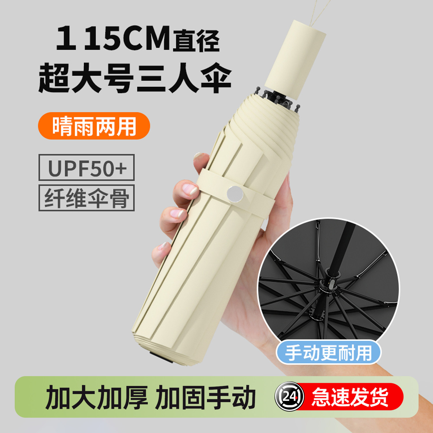 【天猫销量TOP榜单】抗风防晒伞图片