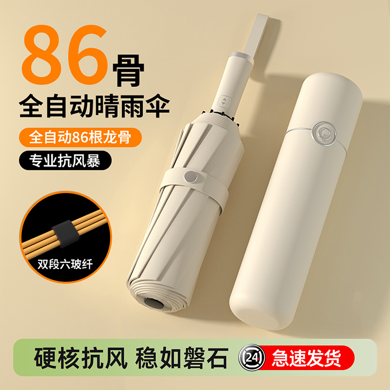 【月销10万+】爆款热卖晴雨两用