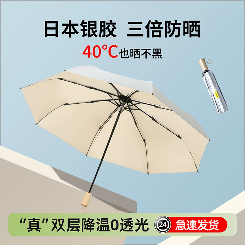 双层雨伞晴雨女遮阳伞钛银防晒黑胶手动两用骨防晒伞双龙骨加固抗