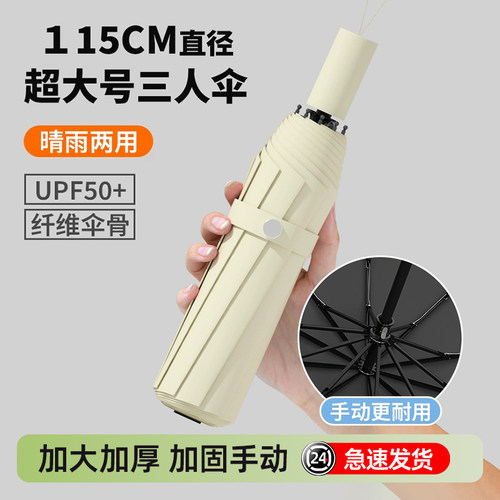 【天猫销量TOP榜单】抗风防晒伞