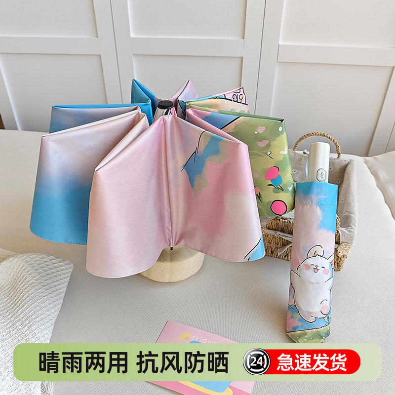 太阳伞小众小巧便携结实雨伞女晴雨两用全自动高颜值抗风大号手动,居家日用,伞,淘宝优惠券,粉丝福利购,淘宝优惠卷