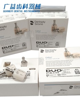 登士柏西诺德玻璃陶瓷CEREC DUO牙科义齿专用切削瓷块修复体