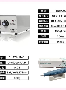 南韩世洋打磨机手柄SH37L-M45雕刻抛光柄90204型牙科义齿打磨设备