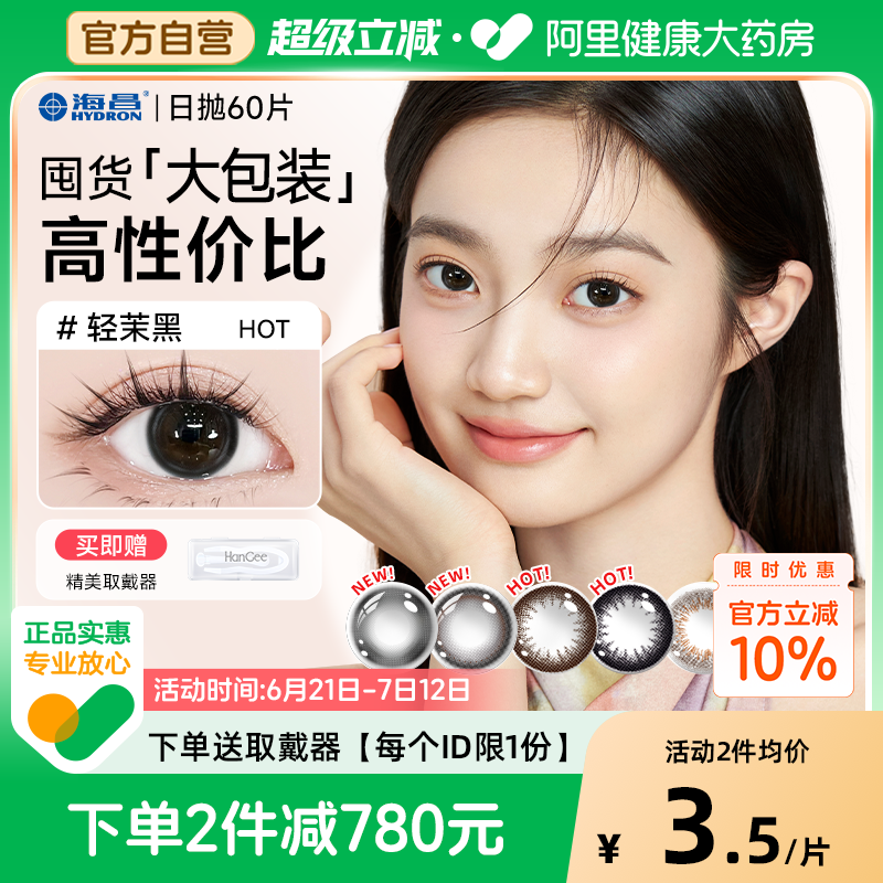 囤货装 高性价比 舒适无感 自然提亮