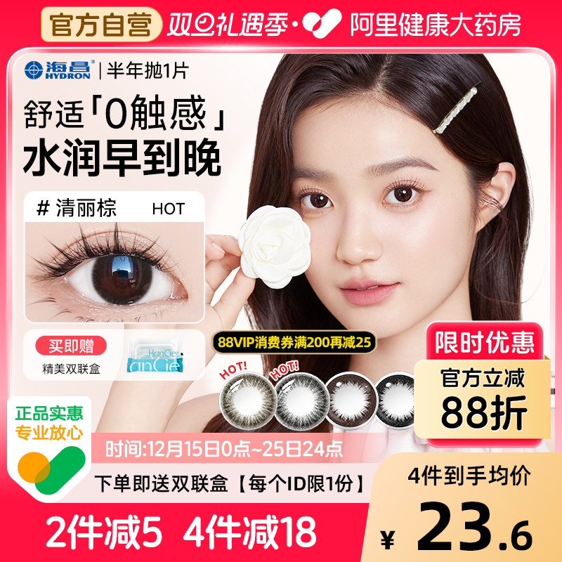 小直径自然 水润无感 一副请拍2片