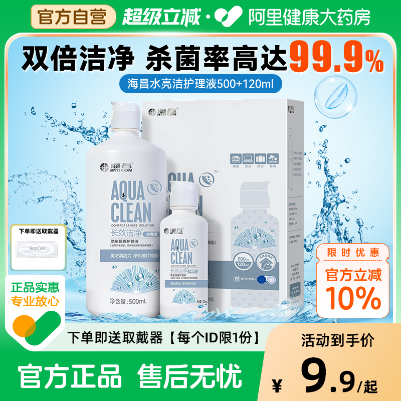 长效洁净 多效合一