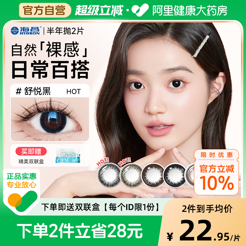 自然百搭 水润舒适 长时佩戴 官方正品