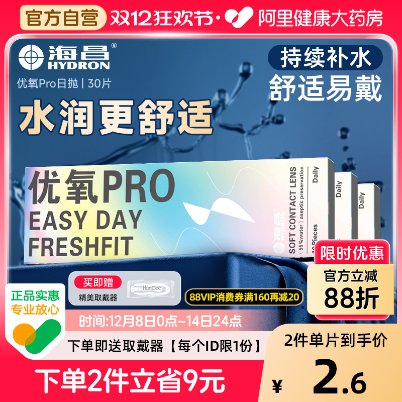 水润舒适 新老包装随机发