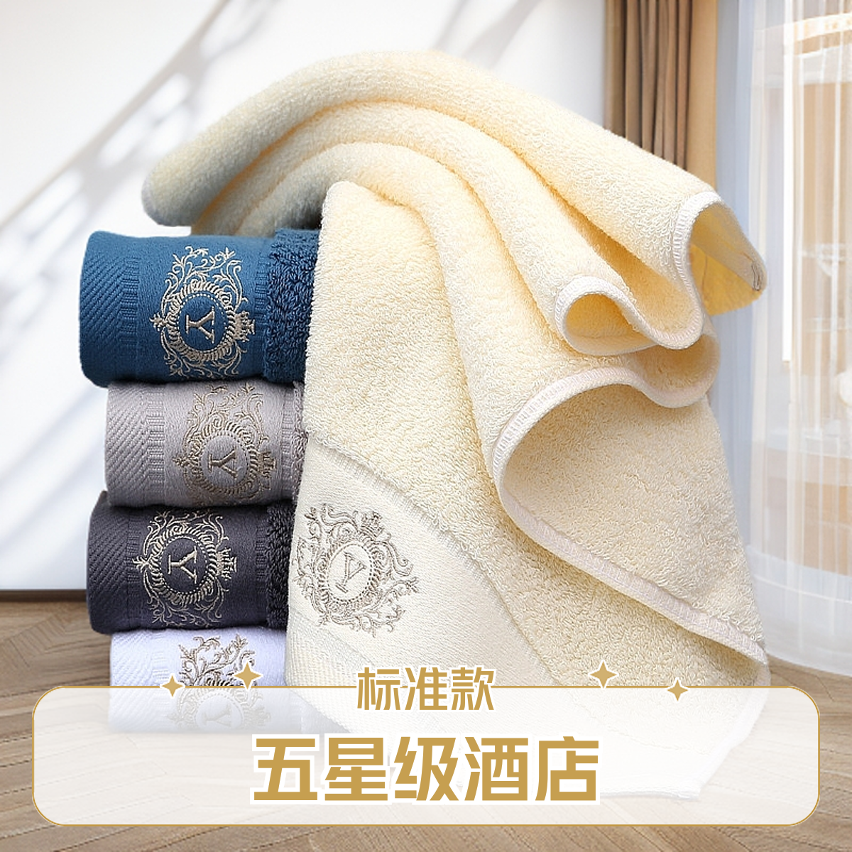 毛巾五星级酒店浴巾纯棉专用洗脸