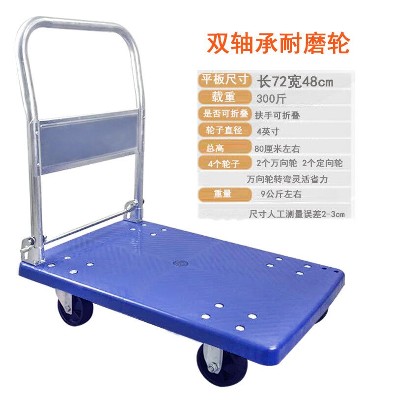 小推车拉货平板车手推车货搬运车拖车重型便携折叠家用四轮轻便静