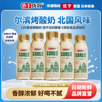 惠丰优牧尔滨烤酸奶0食品添加剂