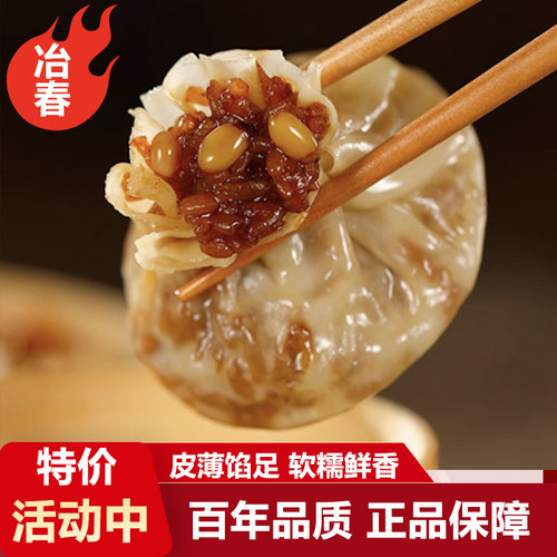 冶春糯米松子烧麦扬州特产速食
