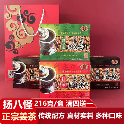 扬八怪红糖姜茶方便冲饮姨妈宫寒