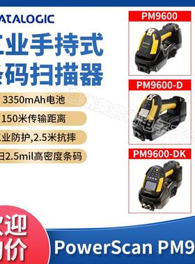 PowerScan PM9600工业耐用二维无线扫描器阅读器