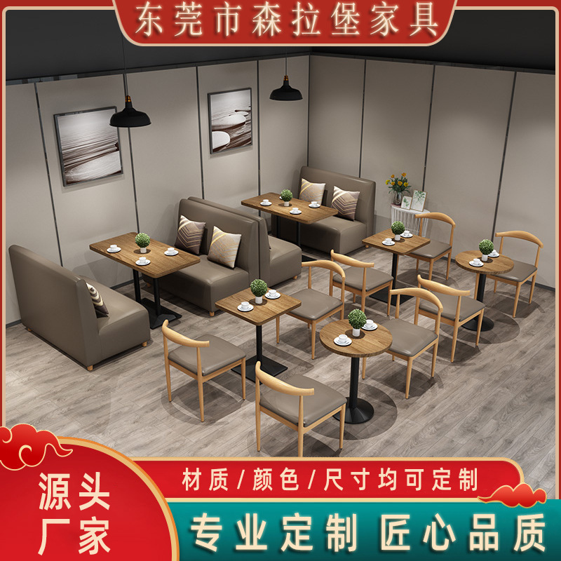 咖啡厅餐厅卡座沙发桌椅组合小吃奶茶店甜品店简约靠墙软包沙发